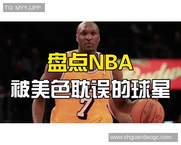 被篮球耽误的篮球明星背后的故事与奋斗历程揭秘